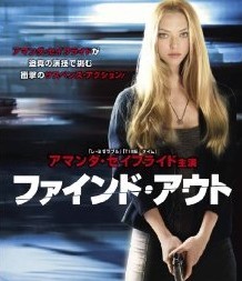 [DVD] ファインド・アウト