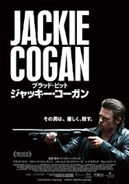 [DVD] ジャッキー・コーガン