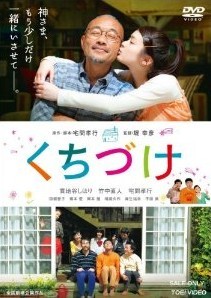 [DVD] くちづけ