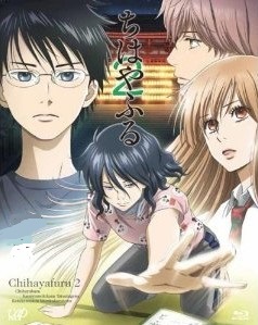 [Blu-ray] ちはやふる2 5