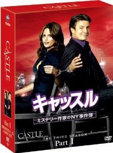 [DVD] キャッスル/ミステリー作家のNY事件簿 DVD-BOX シーズン3