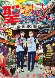 [DVD] 聖☆おにいさん