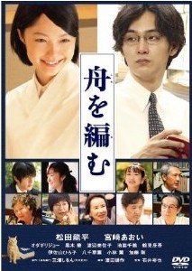 [DVD] 舟を編む