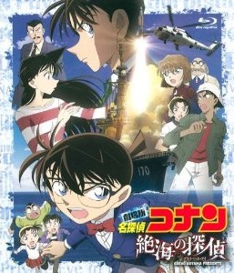 [Blu-ray] 劇場版 名探偵コナン 絶海の探偵