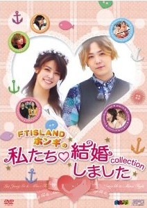 [DVD] “FTISLANDホンギの