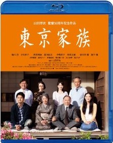 [Blu-ray] 東京家族
