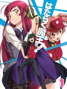 [Blu-ray] はたらく魔王さま! 1