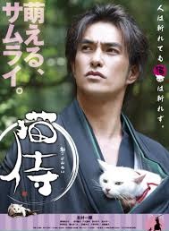 [DVD] 猫侍