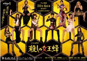 [DVD] 殺しの女王蜂