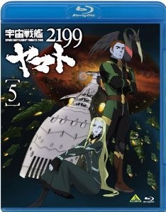 [Blu-ray] 宇宙戦艦ヤマト2199 5