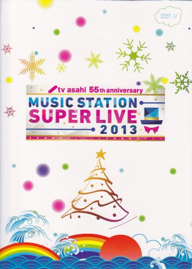 [DVD] MUSIC STATION SUPER LIVE 2013