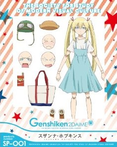 [Blu-ray] げんしけん二代目 参