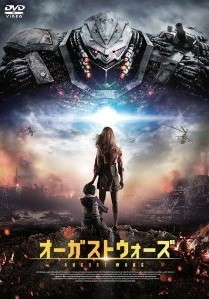 [DVD] オーガストウォーズ