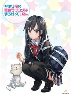 [Blu-ray] やはり俺の青春ラブコメはまちがっている。第1巻