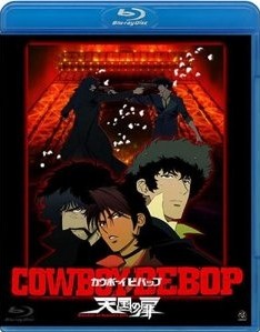 [Blu-ray] COWBOY BEBOP 天国の扉