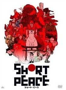 [DVD] SHORT PEACE