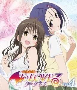 [Blu-ray] To LOVEる-とらぶる-ダークネス 第4巻