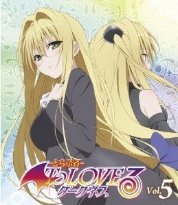 [Blu-ray] To LOVEる-とらぶる-ダークネス 第5巻