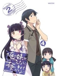 [Blu-ray] 俺の妹がこんなに可愛いわけがない。2-4