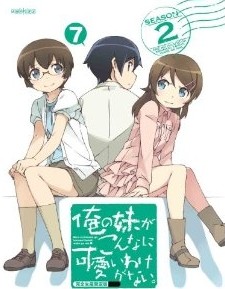 [Blu-ray] 俺の妹がこんなに可愛いわけがない。2-7