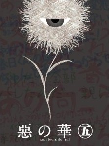 [Blu-ray] 惡の華 第五巻