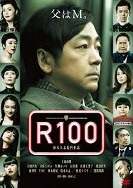 [DVD] R100