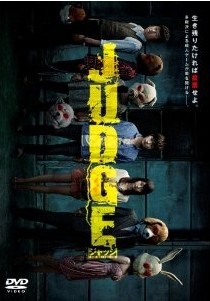 [DVD] JUDGE/ジャッジ