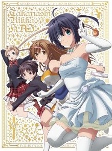 [DVD] 小鳥遊六花・改 ~劇場版 中二病でも恋がしたい!~