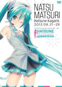 [DVD] 初音ミク HATSUNE Appearance 夏祭初音鑑