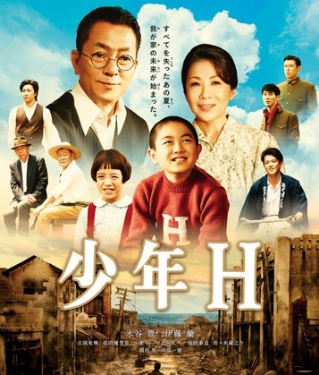 [DVD] 少年H