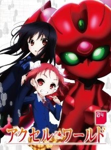 [Blu-ray] アクセル・ワールド 4