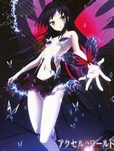 [Blu-ray] アクセル・ワールド OVA 1