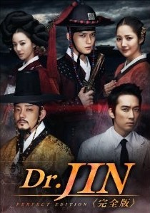 [DVD] Dr.JIN DVD-BOX 1+2