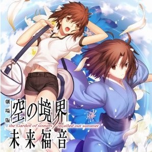 [Blu-ray] 劇場版「空の境界」未来福音 1