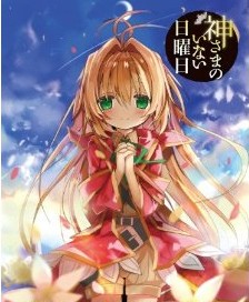 [Blu-ray] 神さまのいない日曜日 5