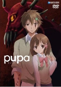 [DVD] pupa(ピューパ)