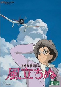 [DVD] 風立ちぬ