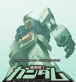[Blu-ray] 機動戦士ガンダム0079 VOL.9