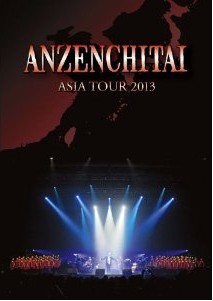 [DVD] 安全地帯 ASIA TOUR 2013