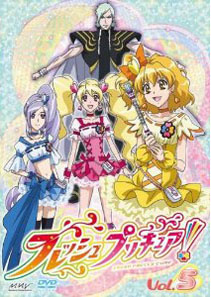 [DVD]フレッシュプリキュア!【5】