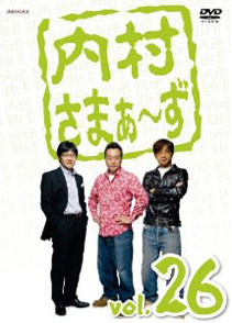 [DVD]内村さまぁ～ず vol.26-28