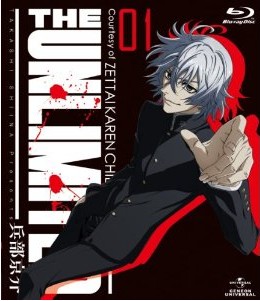 [Blu-ray] THE UNLIMITED 兵部京介 01