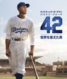 [DVD] 42 ~世界を変えた男~