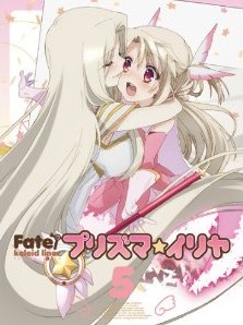 [Blu-ray] Fate/Kaleid liner プリズマ☆イリヤ 第5巻