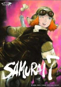 SAMURAI 7 第9巻－第13巻