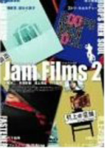 Jam Films 2 