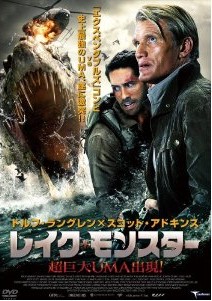 [DVD] レイク・モンスター 超巨大UMA出現!