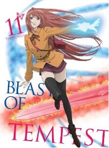 絶園のテンペスト 11