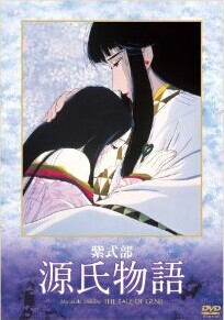 [DVD] 紫式部 源氏物語