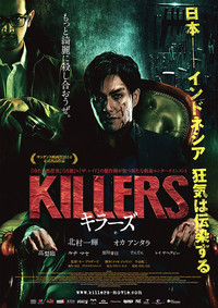 [DVD] KILLERS / キラーズ